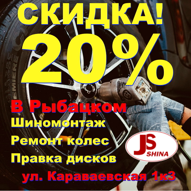 Шиномонтаж 24 часа в СПб, ул. Караваевская, д. 1, к. 3 ремонт дисков