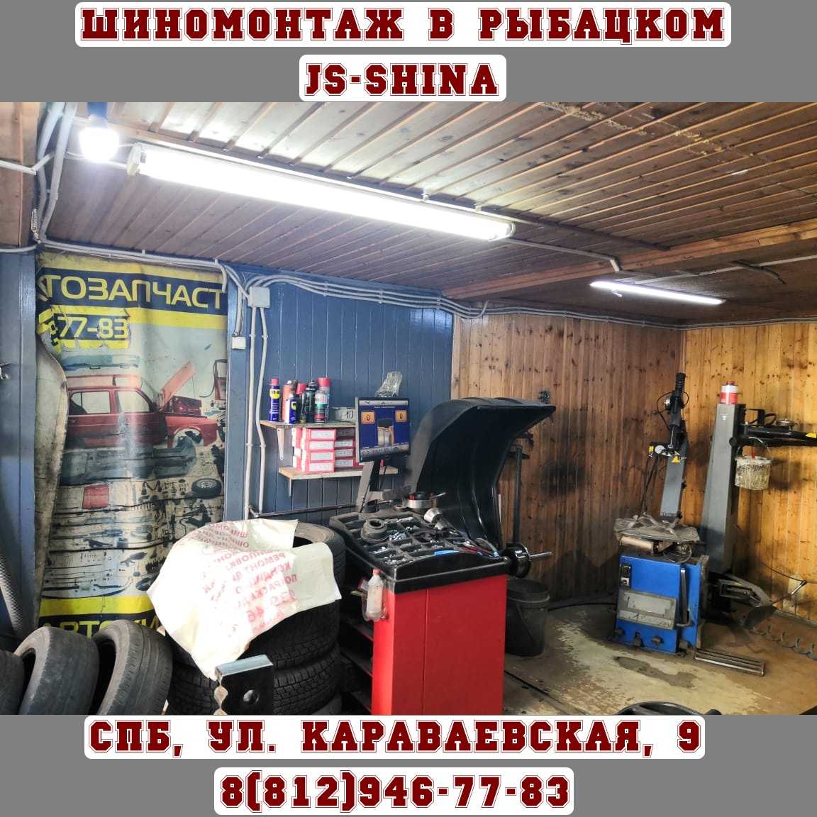 Шиномонтаж 24 часа в СПб, ул. Караваевская, д. 9 ремонт дисков