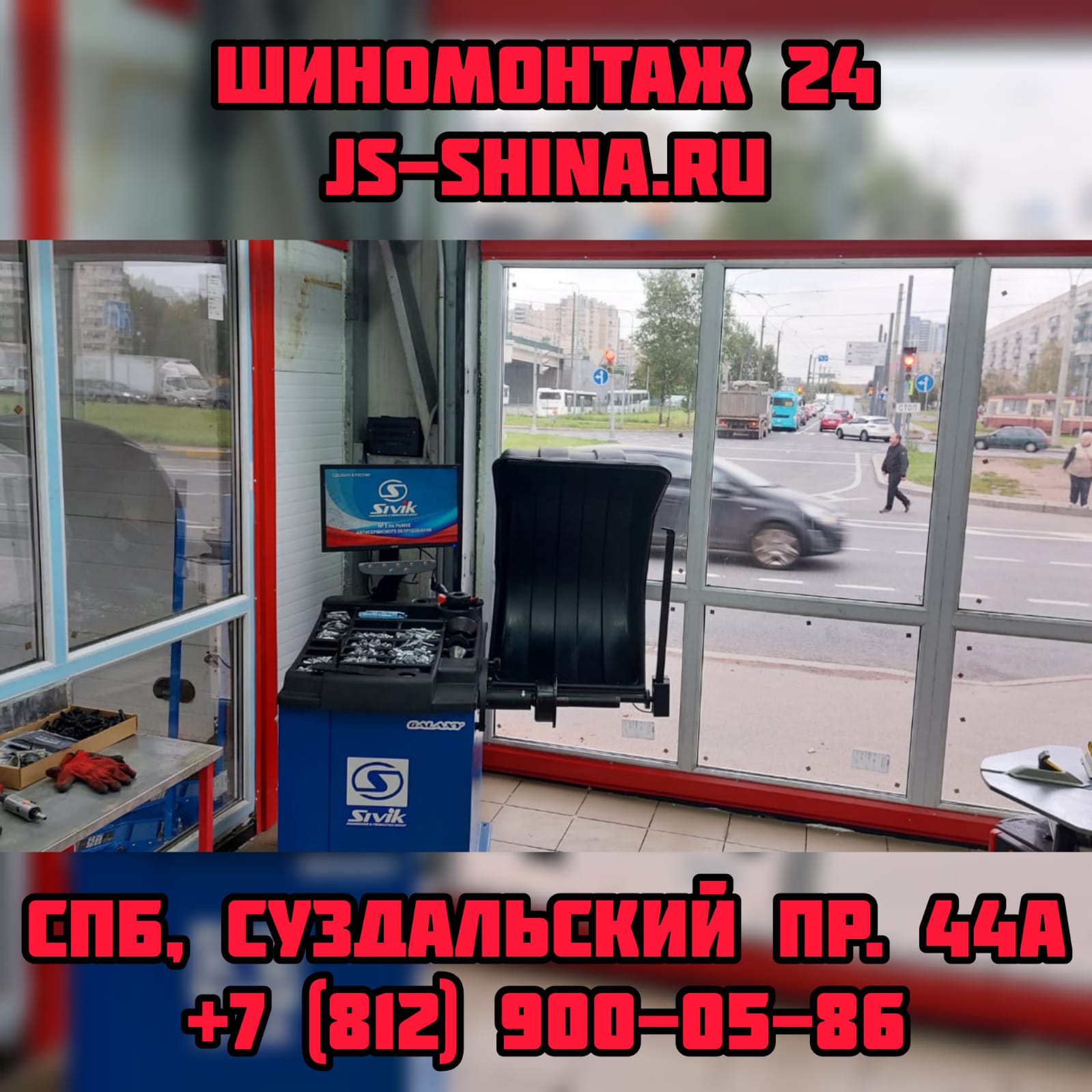 Шиномонтаж 24 часа в СПб, Суздальский пр. 44А ремонт дисков