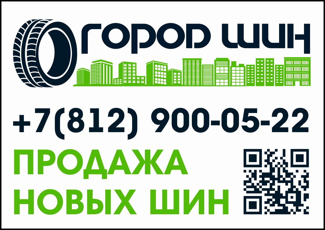 Шины и диски - купить в интернет-магазине, Продажа колес в Санкт-Петербурге